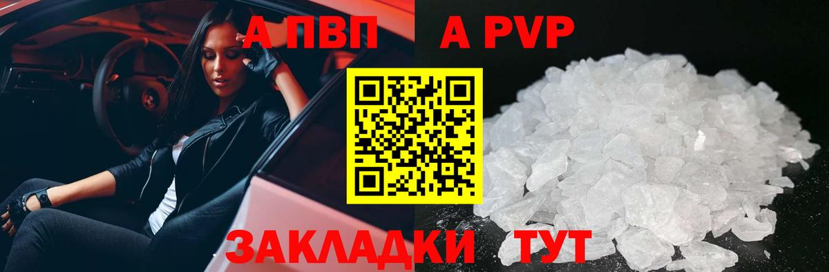 APVP СК  Alfa_PVP СК  Вход с VPN  A PVP СК  А ПВП  Ливны 