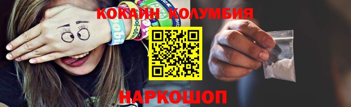Кокаин Эквадор  Вход с VPN  Ливны 