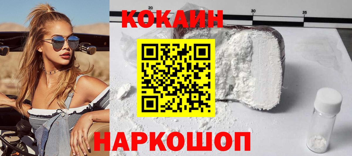 COCAIN Боливия Ливны