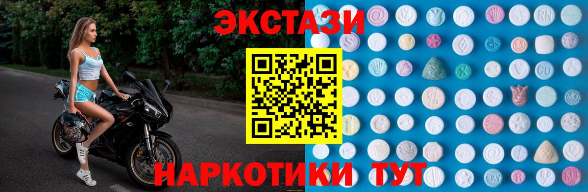 Ecstasy  Вход с VPN  Ливны  Ecstasy XTC  ЭКСТАЗИ бентли 