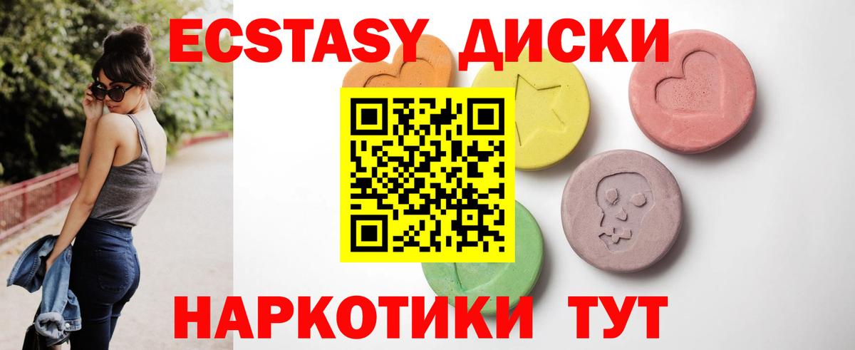 Экстази Cube Ливны