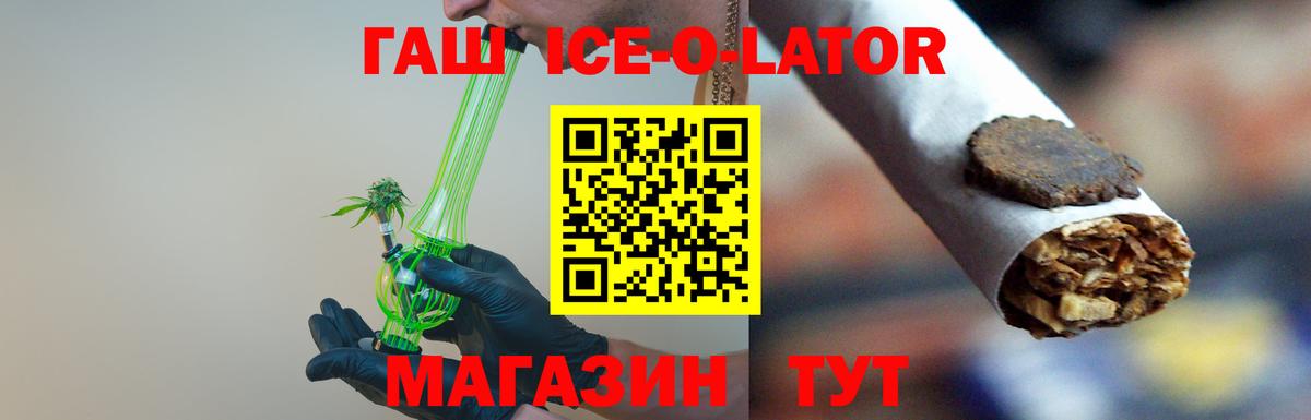 Ливны  купить  цена  ГАШ 40% ТГК  Вход с VPN  Гашиш VHQ 