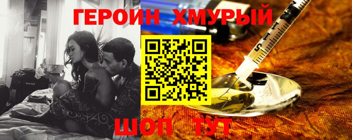 Ливны  Героин гречка  Вход с VPN 