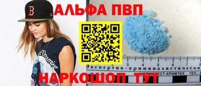 альфа пвп VHQ Тула
