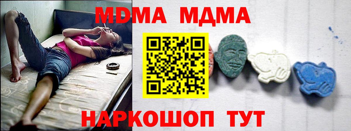 Ливны  МДМА  Вход с VPN  МДМА VHQ  МДМА crystal 