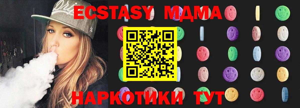 МДМА молли Ливны