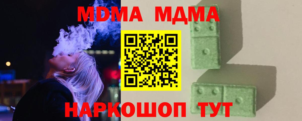 Меф мяу мяу Ливны