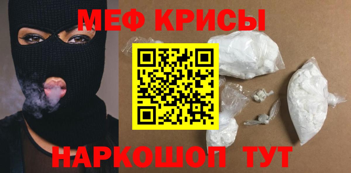 Мефедрон мяу мяу  МЕФ  Меф mephedrone  Ливны  Вход с VPN 
