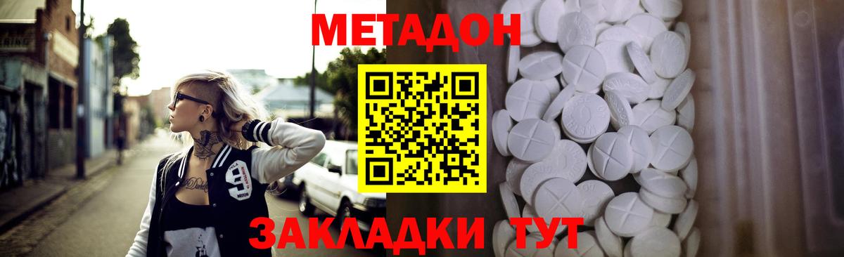 Ливны  Метадон кристалл  маркетплейс какой сайт  МЕТАДОН белоснежный  Вход с VPN 