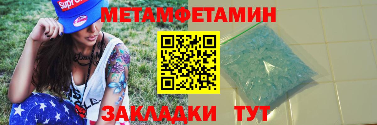 Ливны  Первитин Methamphetamine  Метамфетамин  Вход с VPN 