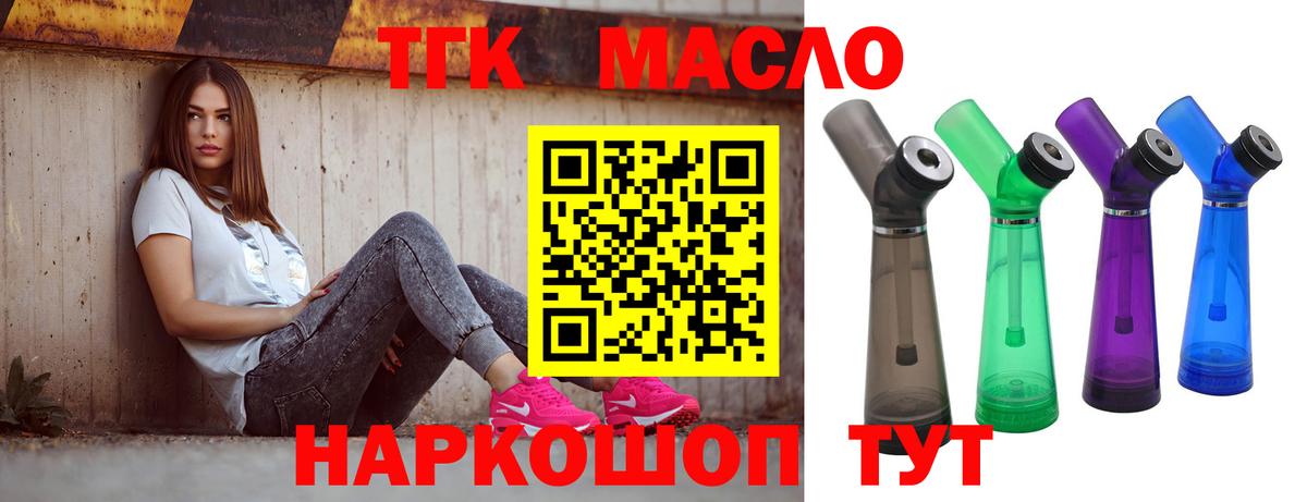 закладки  Дистиллят ТГК гашишное масло  Вход с VPN  Ливны 